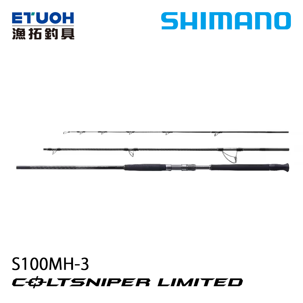 SHIMANO COLTSNIPER LIMITED S100MH-3 [海水路亞竿] [岸拋竿] - 漁拓